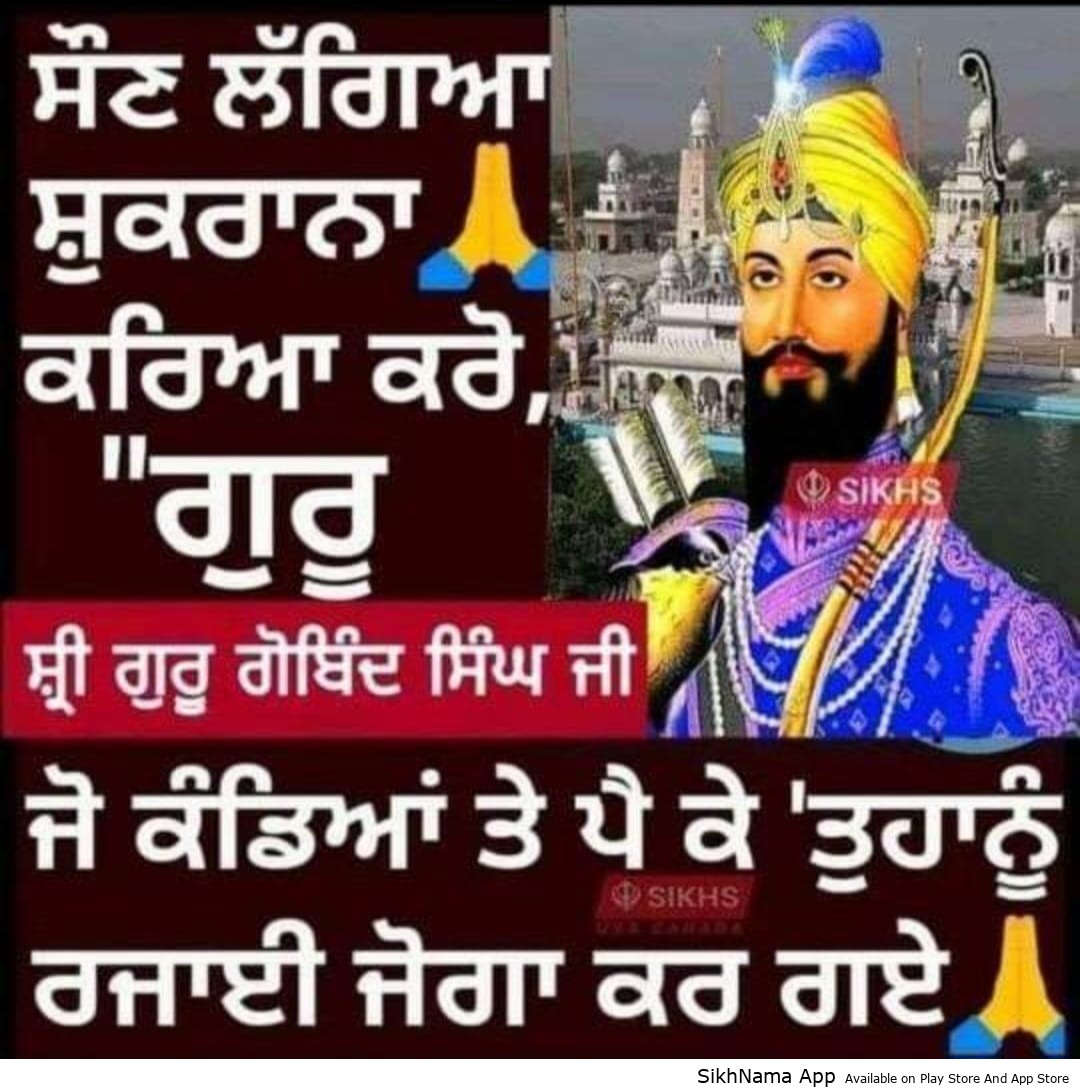 shukrana