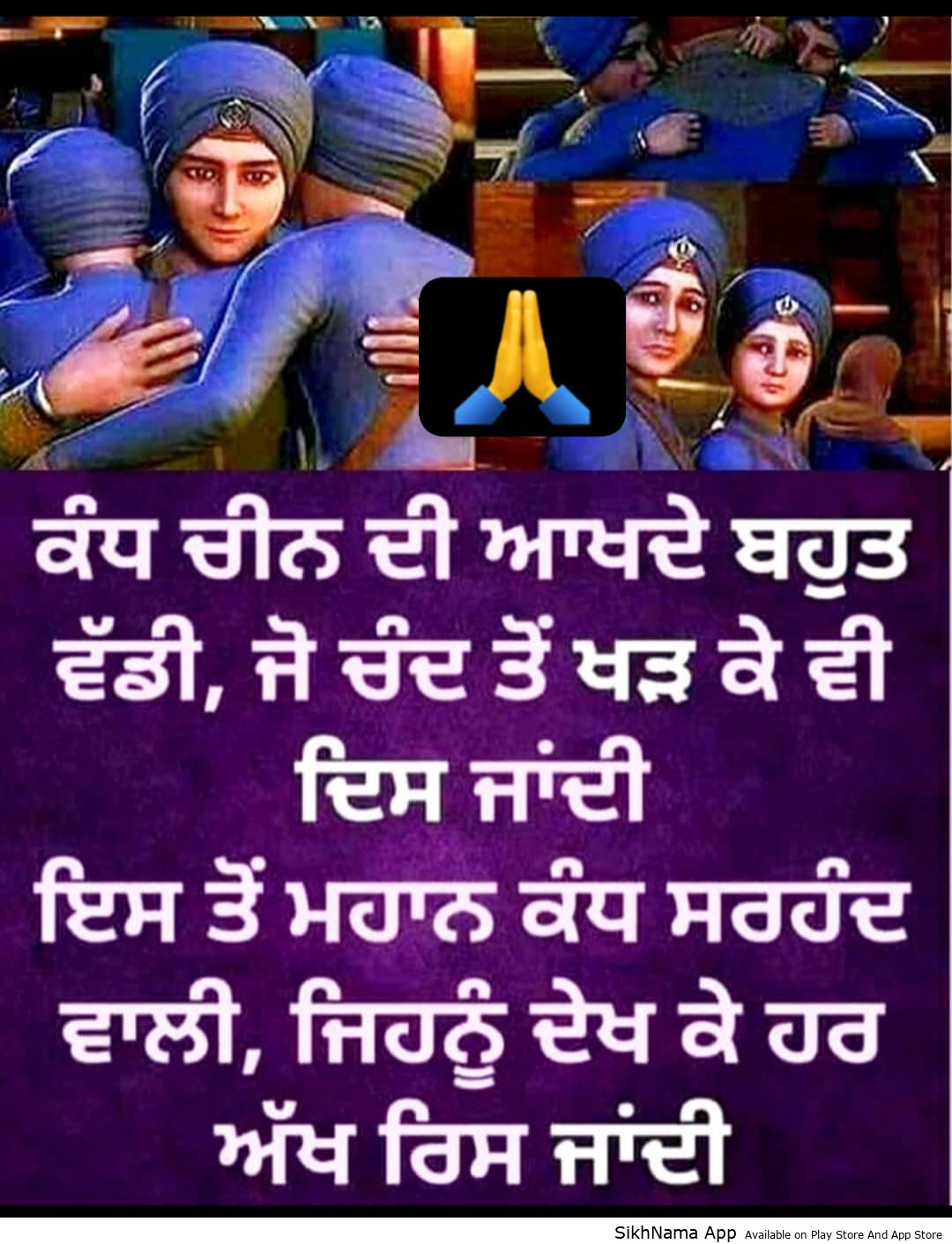 sirhind di kandh