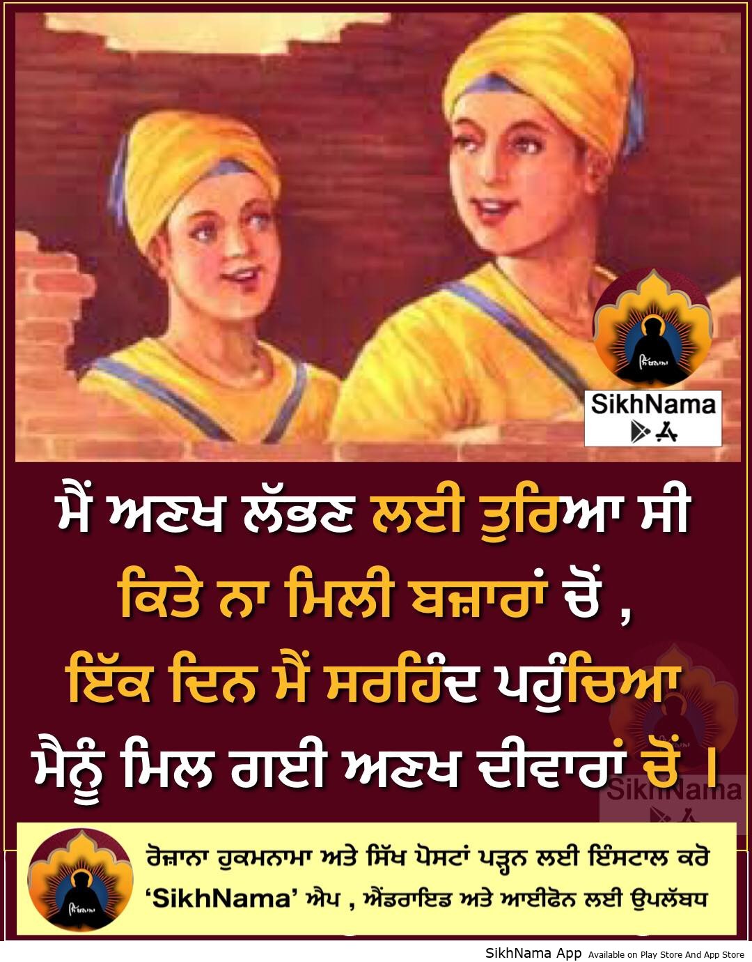 sirhind