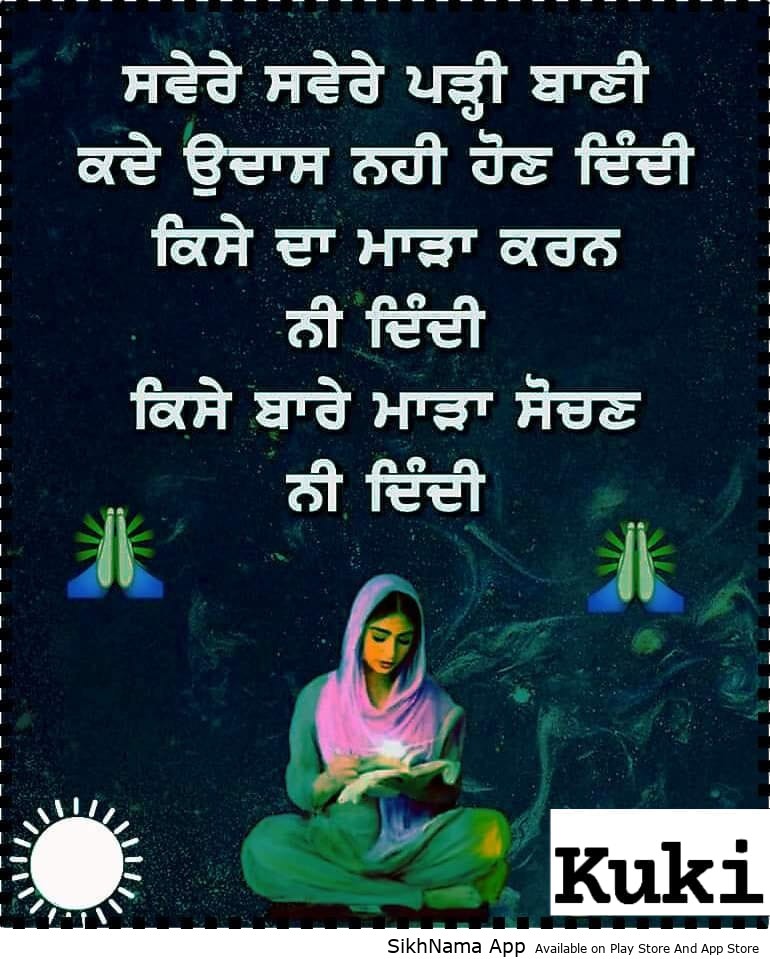 sver di baani