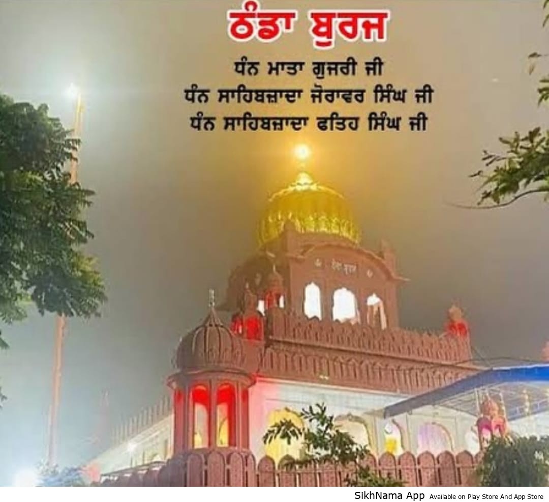 thanda burj
