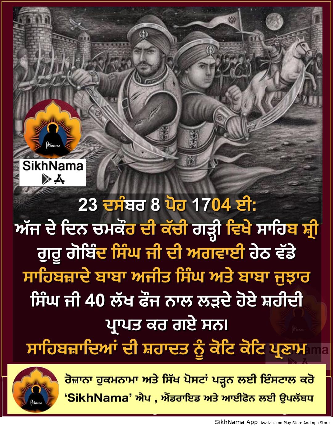 vadde sahibzade