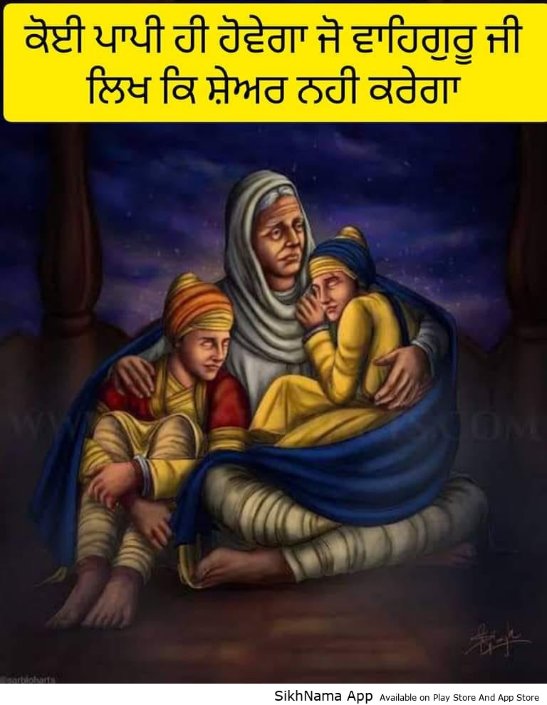 waheguru
