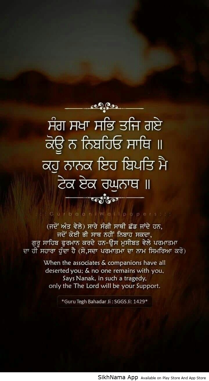 waheguru