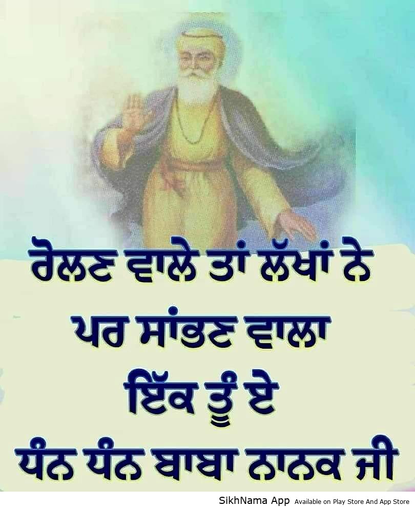 baba nanak