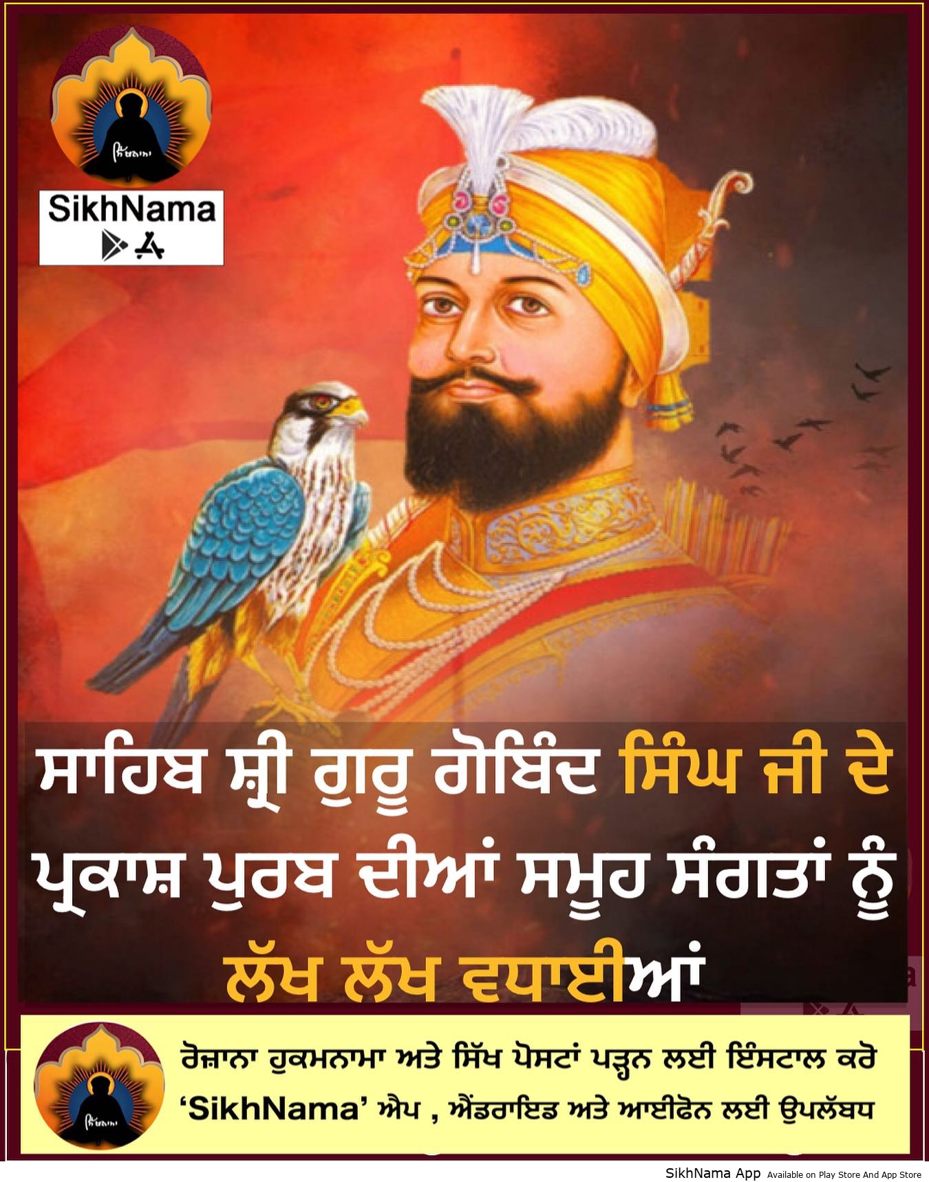 guru gobind singh ji