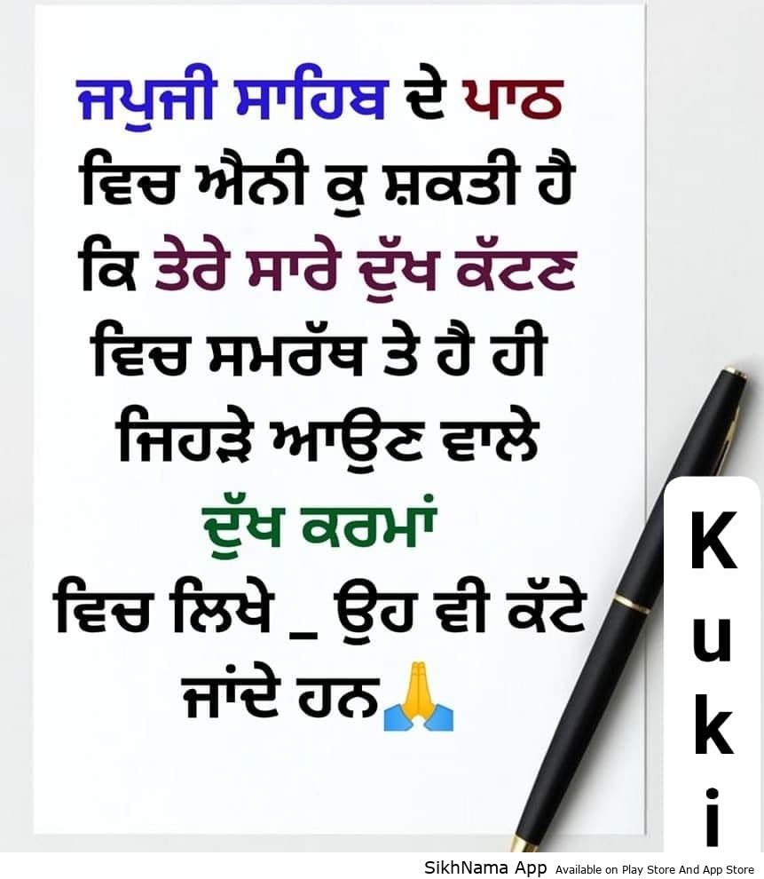 dukh