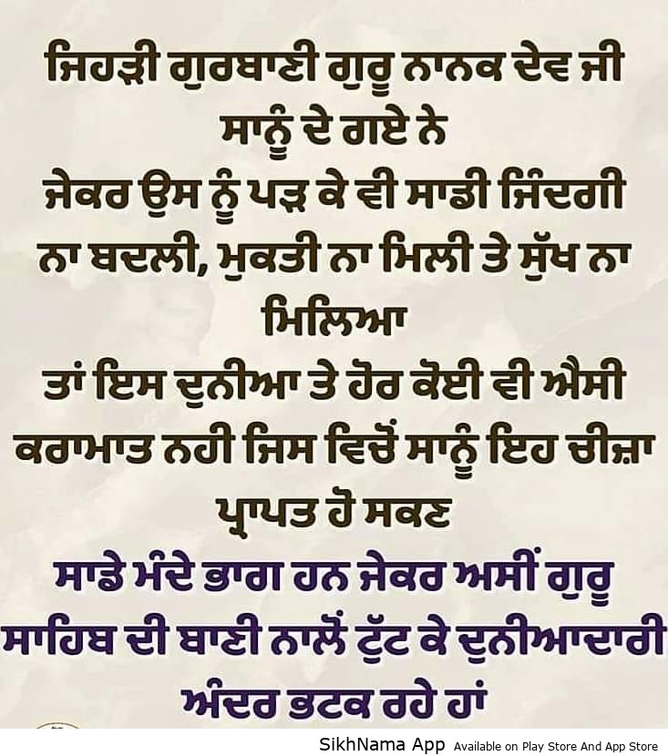 gurbani