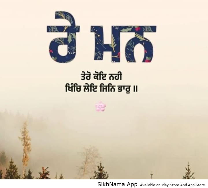 Waheguru