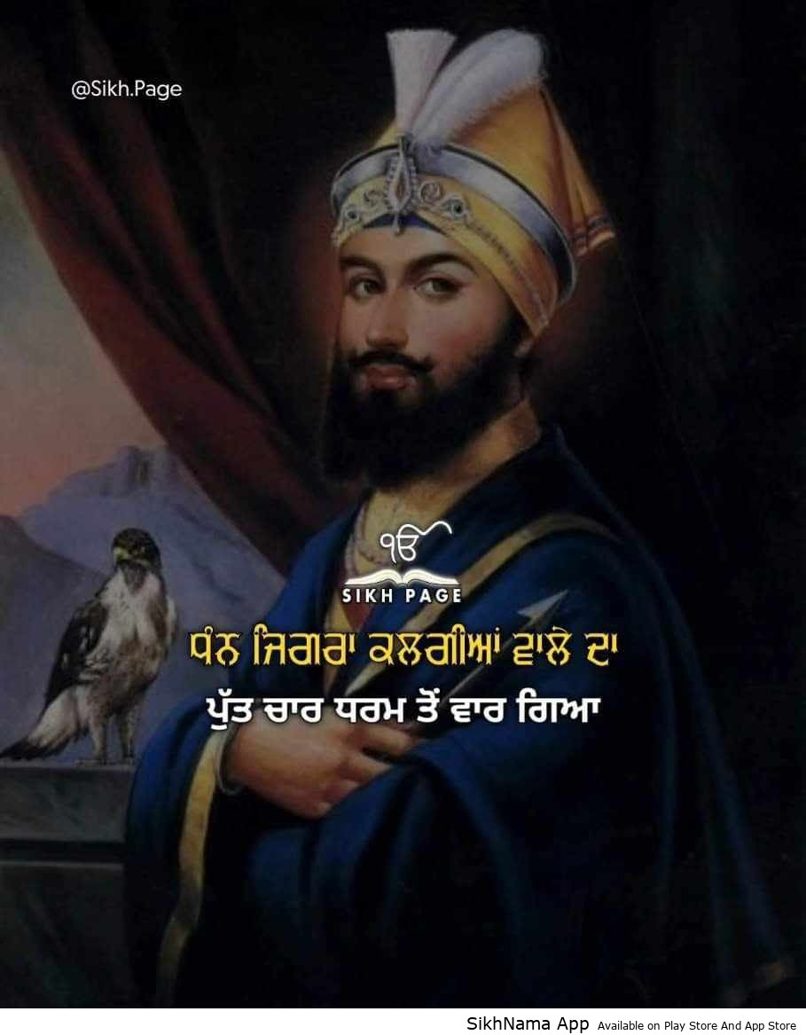 dhann jigra