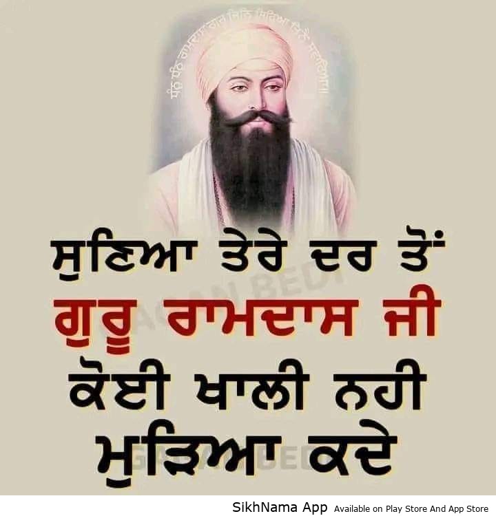guru ramdas ji