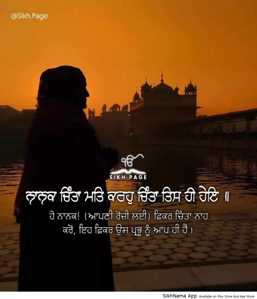 nanak chinta