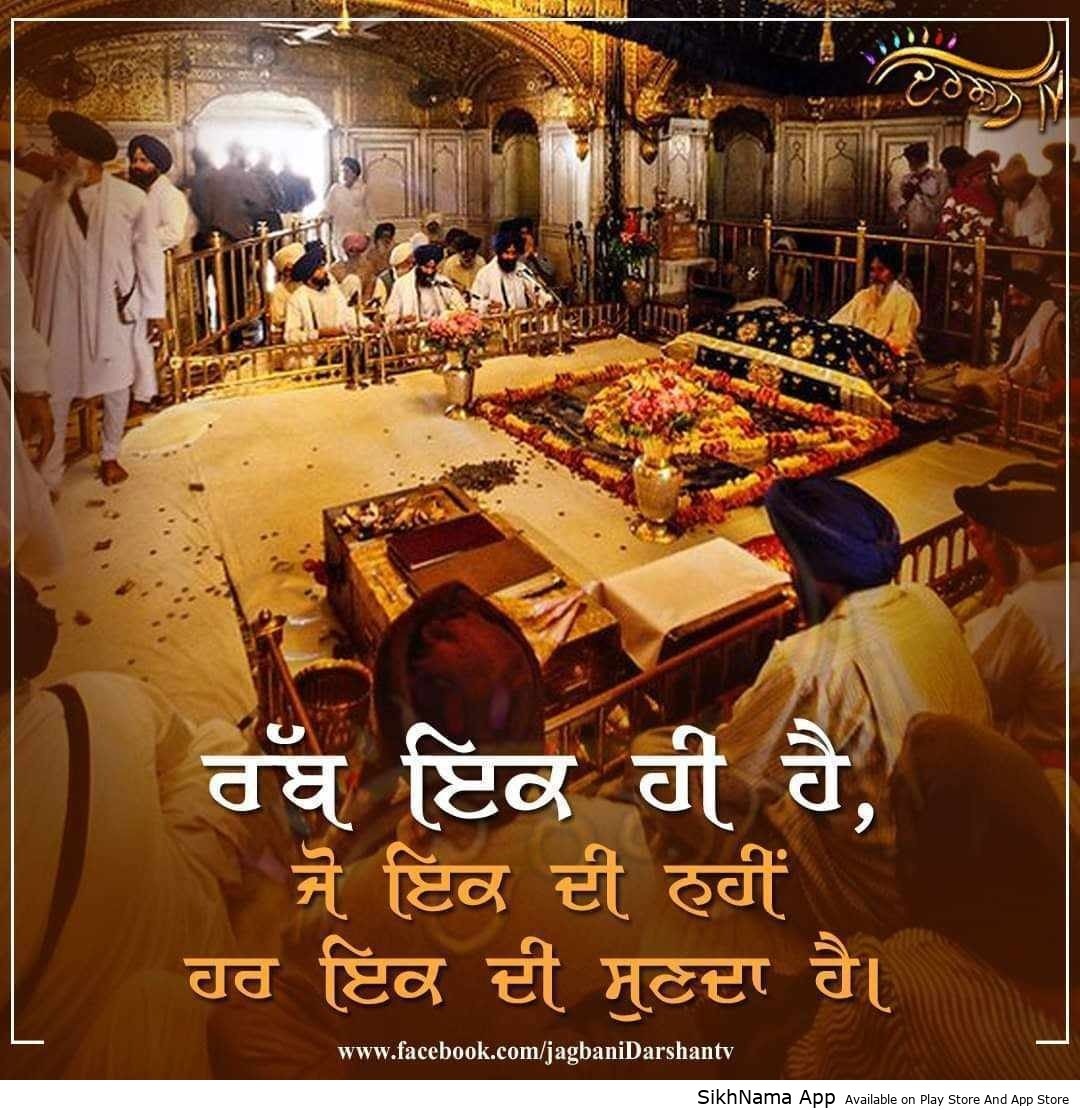 rabb ikk hai