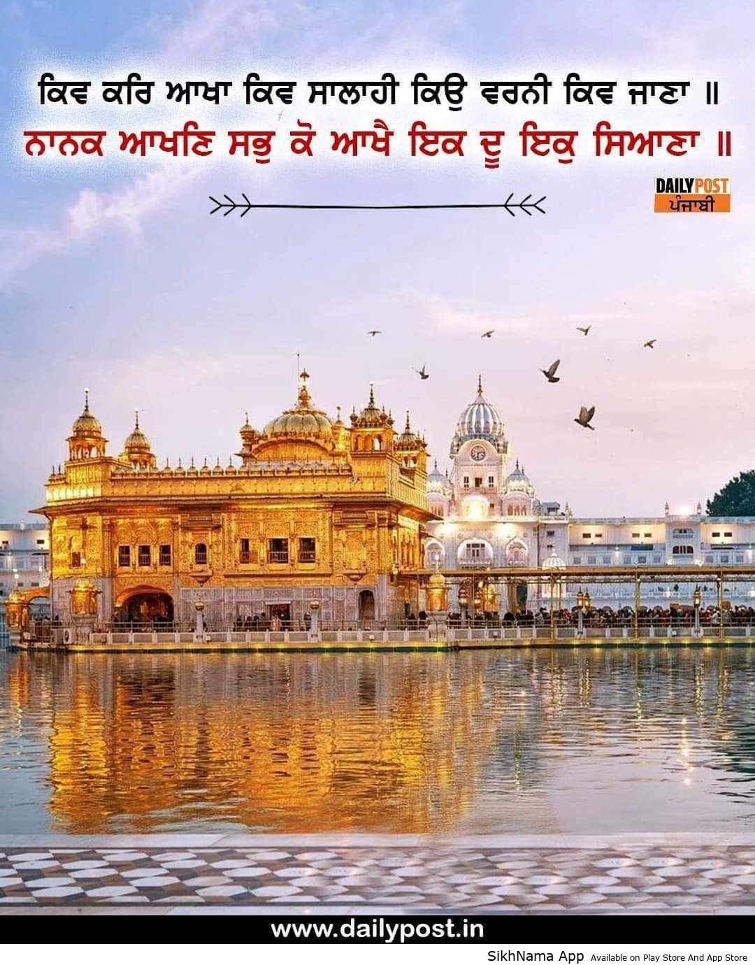 japuji sahib