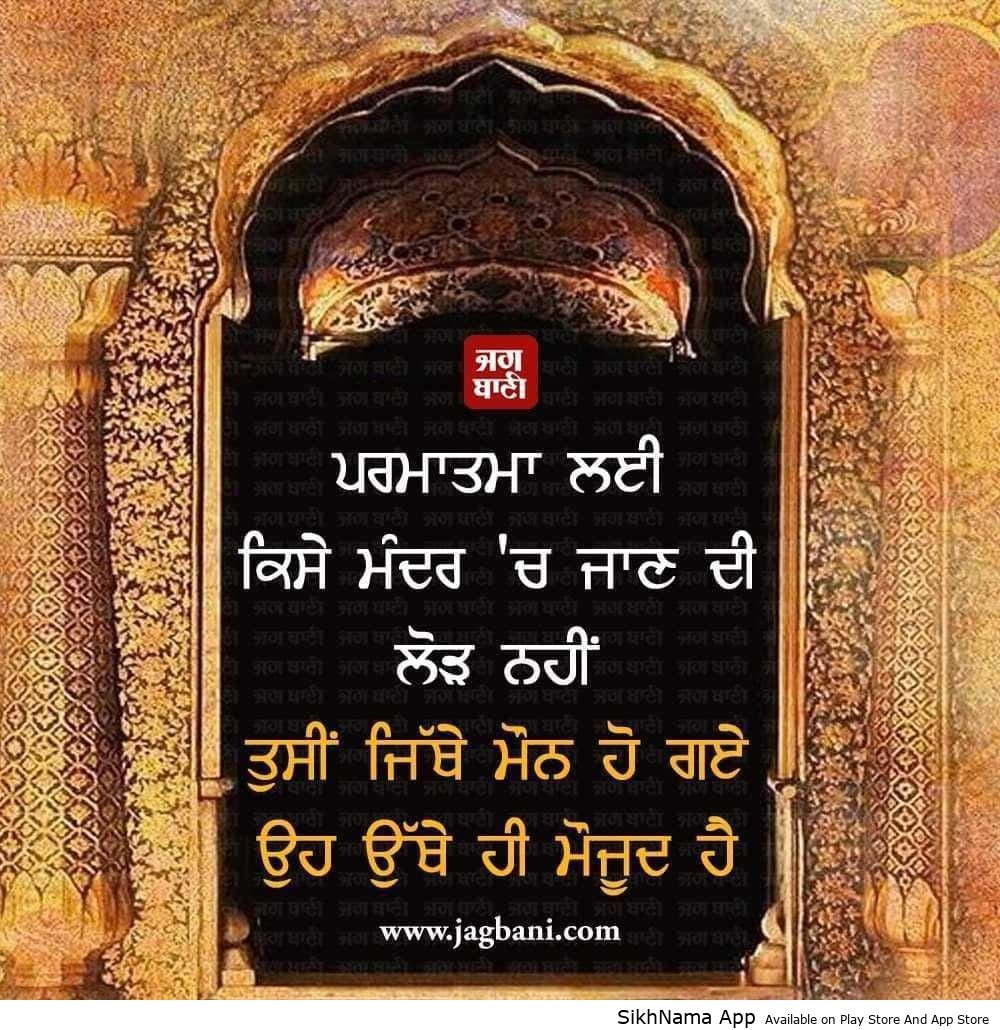 parmatma