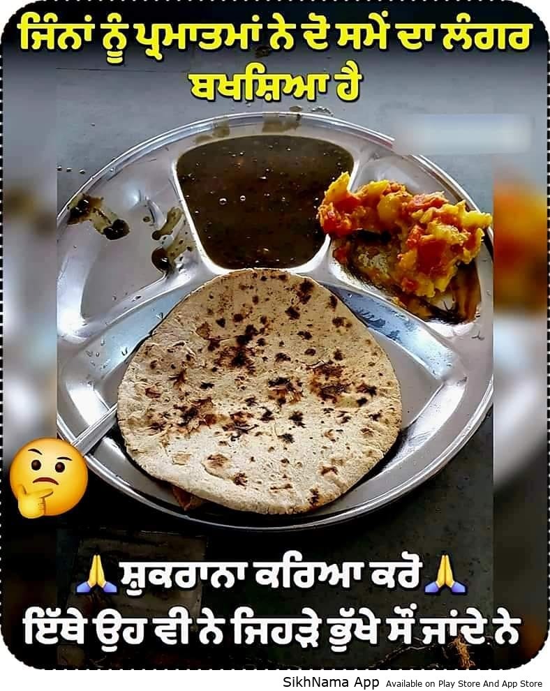 shukrana