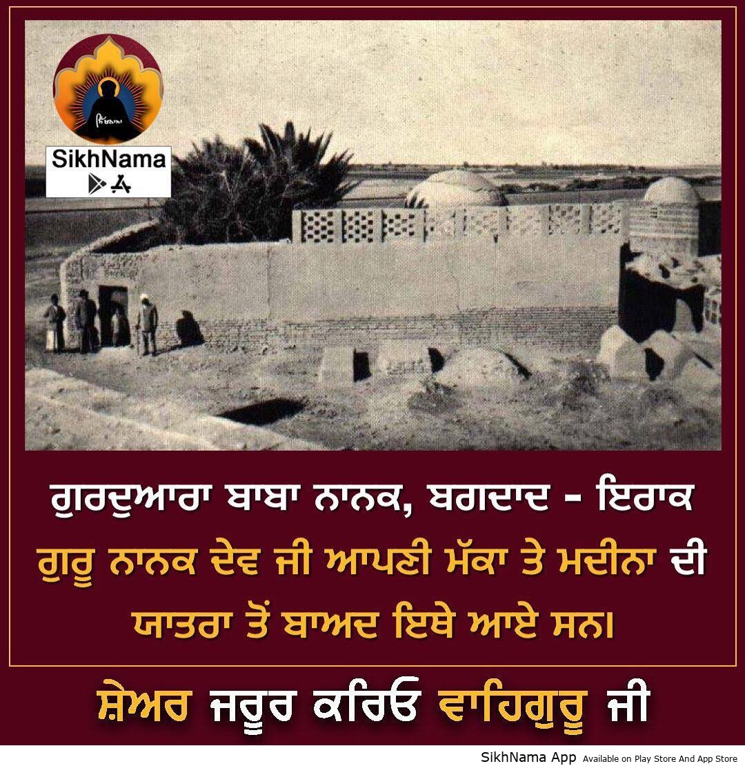 baba nanak baghdad