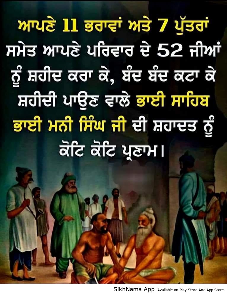 bhai mani singh ji