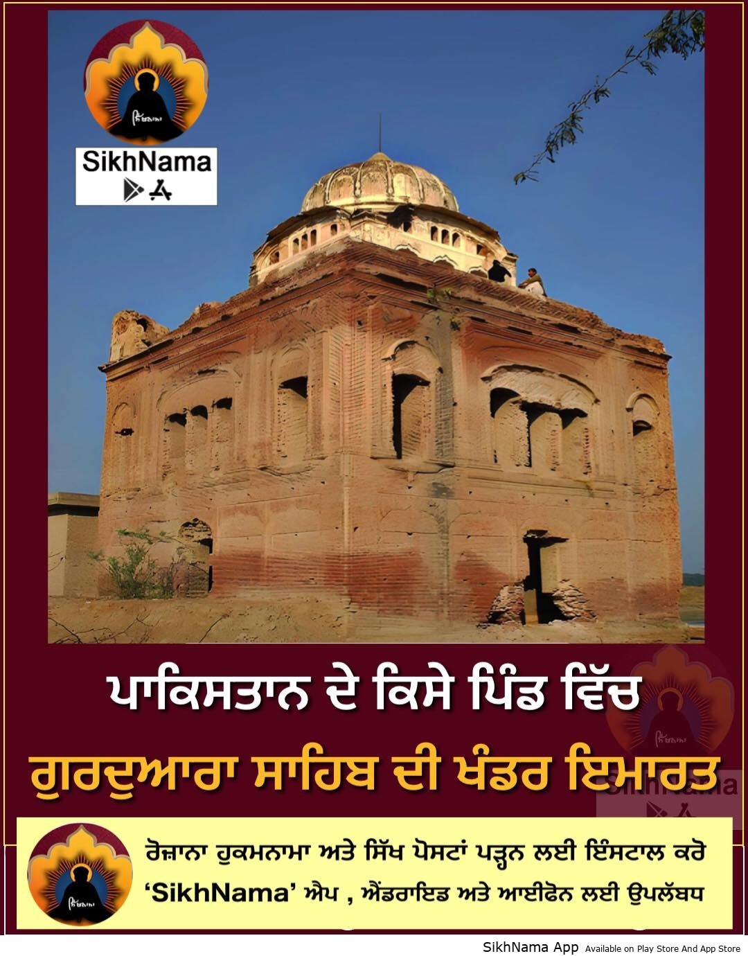 gurdwara in pakistan