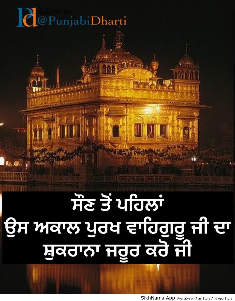 soun to pehla night