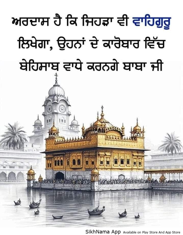 waheguru