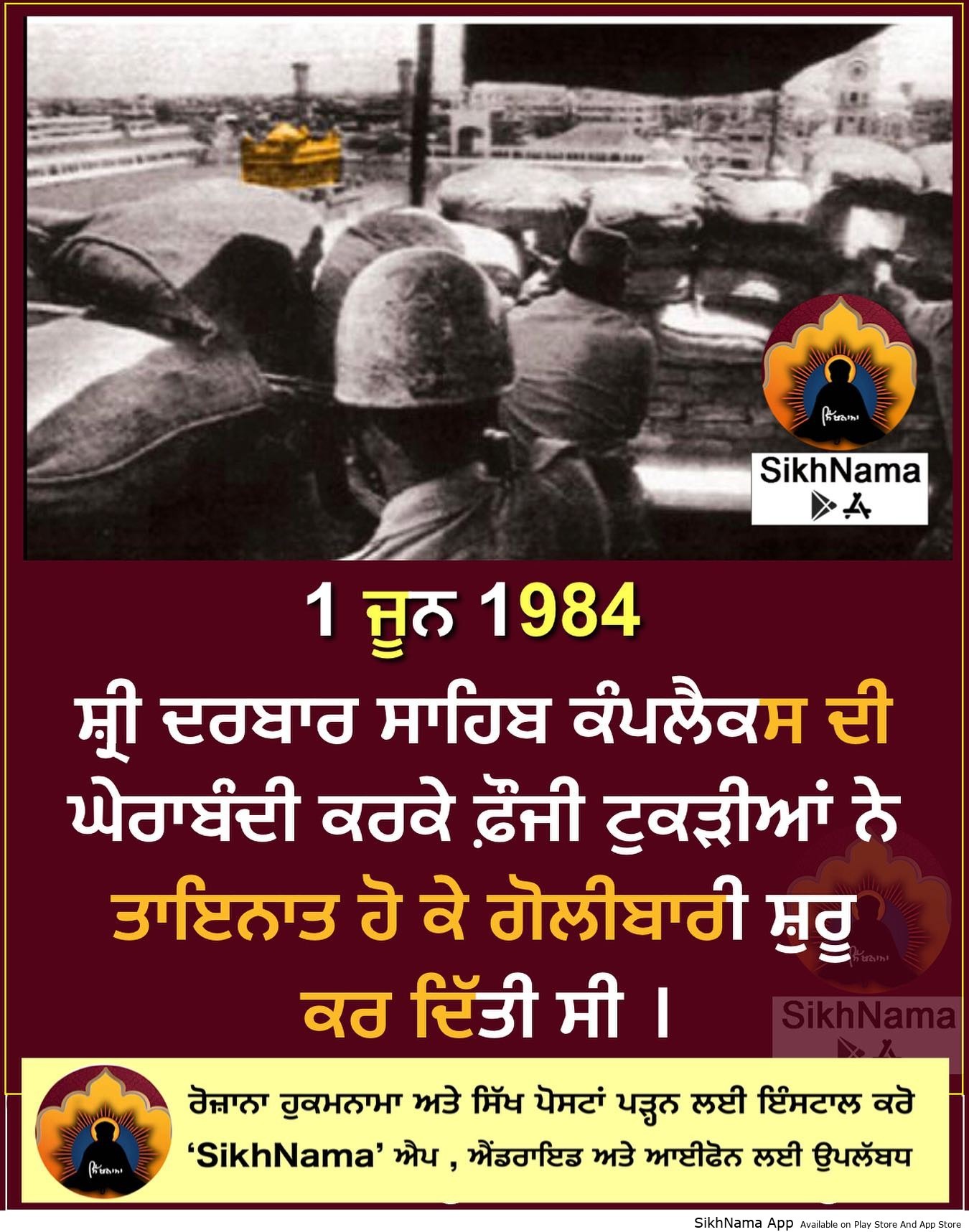 1 june 1984 history