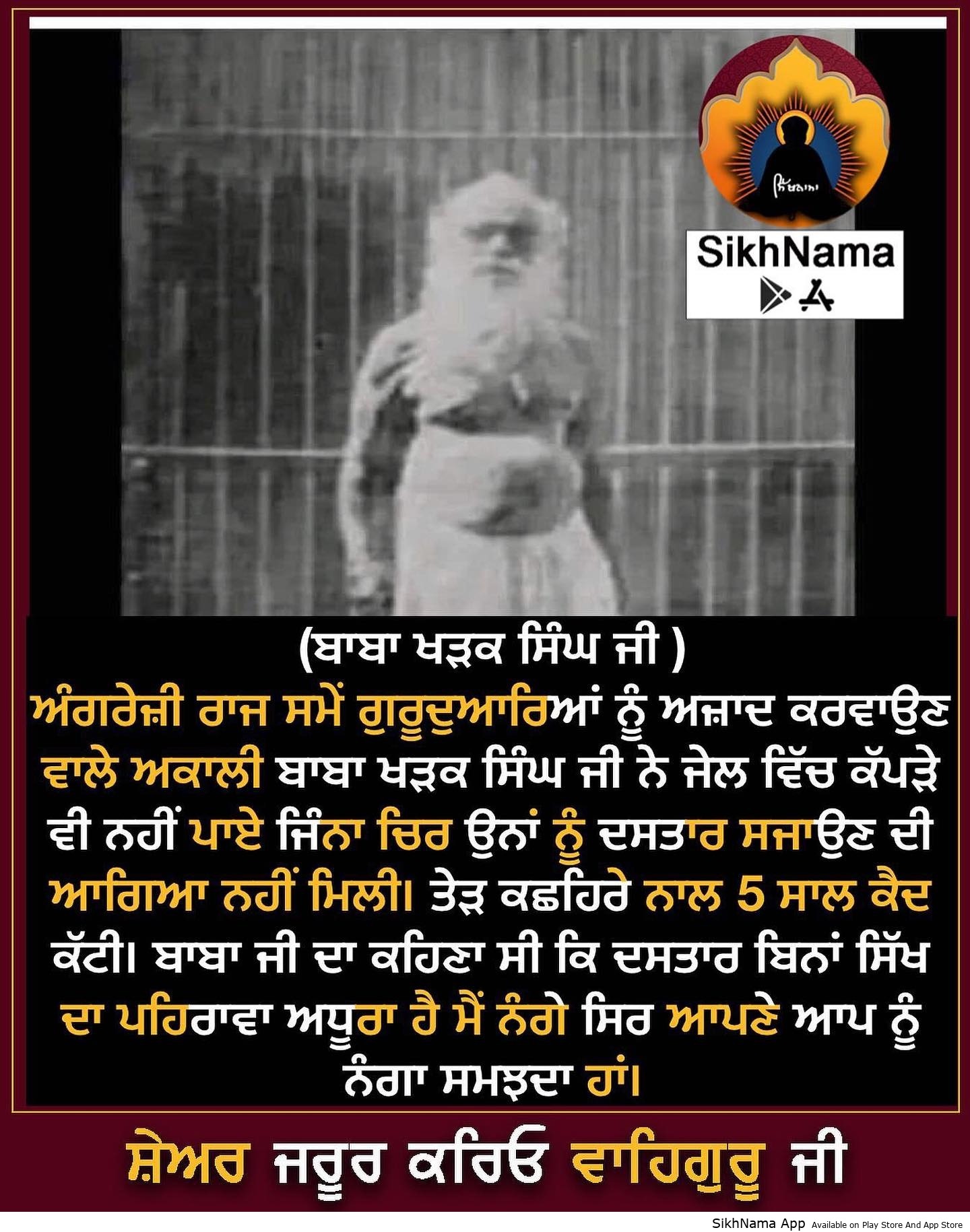 baba khadak singh ji