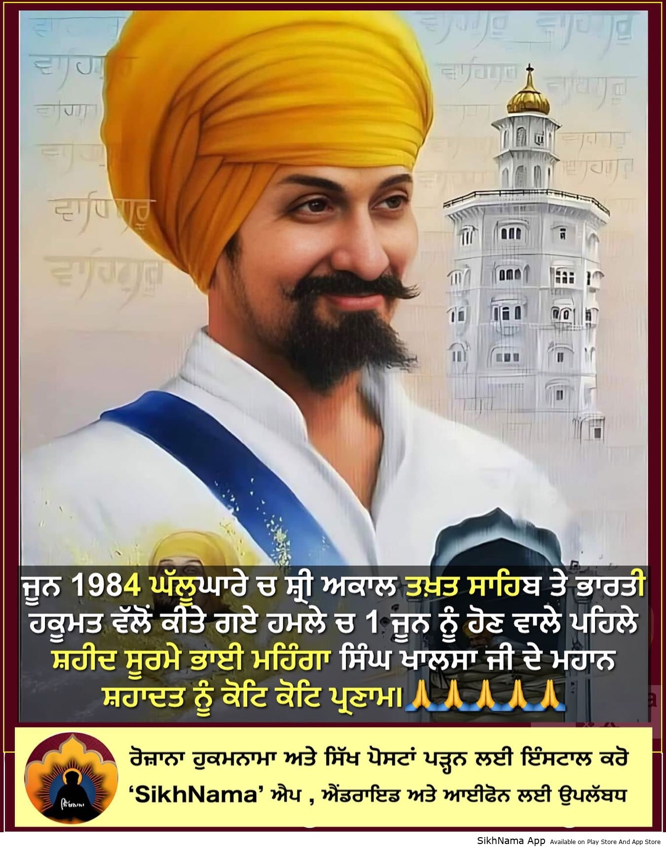 bhai mehnga singh