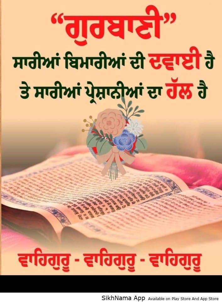 gurbani