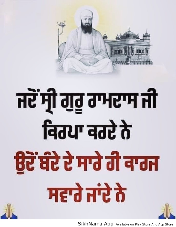 ramdas ji